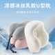三多九如天然乳膠枕U型枕夏季冰絲涼感護頸枕脖枕辦公室午睡u形枕飛機枕 乳膠u型枕【冰絲】淺灰