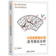 R語(yǔ)言數據處理及可視化分析（計算機技術(shù)開(kāi)發(fā)與應用叢書(shū)）