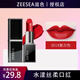 ZEESEA滋色霧面啞光口紅持久保濕滋潤姿色唇膏女禮物不易掉色唇妝 801#復古紅