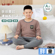 WVSV胖男孩A類純棉加肥加大秋衣秋褲套裝中大童寬松胖童睡衣保暖內(nèi)衣 褐色 180