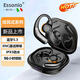 essonio意大利品牌【旗艦品質(zhì)】M13掛耳式不入耳開放式藍(lán)牙耳機(jī)骨傳導(dǎo)概念開放式運(yùn)動(dòng)超長(zhǎng)續(xù)航通話降噪 幻影黑【數(shù)字降噪+立體音】