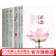 卡巴金心理學(xué)作品集套裝全6冊 正念+多舛的生命+穿越抑郁的正念之道+正念父母心+覺(jué)醒+正念之道 正念減壓心靈療愈心理學(xué)書(shū)籍