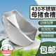 耐爾尼不銹鋼母豬食槽母豬料槽產(chǎn)床定位欄補料槽喂豬食盆下料槽養豬設備 加厚不銹鋼約3.6斤+配件