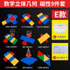 冠軍之星冠軍之星初中立體幾何模型磁性數(shù)學(xué)教具高中立體幾何模型立體框架圖形體積表面積解題兩用學(xué)具