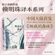 村上春樹作品集 小城與不確定性的墻挪威的森林海邊的卡夫卡且聽風吟世界盡頭與冷酷仙境尋羊冒險記舞舞舞國境以南太陽以西當我談跑步時我談些什么1Q84刺殺騎士團長1973年的彈子球奇鳥行狀錄 挪威的森林 賴