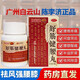 白云山 陳李濟 舒筋健腰丸45g/盒 補益肝腎強筋健骨祛風(fēng)除濕腰肌勞損腰間盤(pán)突出風(fēng)濕關(guān)節痛頸椎痛腰疼 1瓶：廣州白云山陳李濟舒筋健腰丸