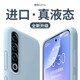 岡科 GAAOGKK進口真液態(tài)適用魅族21pro手機殼新款硅膠簡約20pro保護套17鏡頭全包防摔20高級感情侶女散熱21軟男 【遠峰藍】親膚真液態(tài) 魅族21Pro