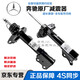 奔馳適用于奔馳原廠(chǎng)原裝專(zhuān)用減震器前避震全新后減震器左右機芯4S專(zhuān)供 后減震總成（純正原廠(chǎng)） 奔馳GLC200 GLC260 GLC300
