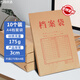 西瑪優(yōu)選 10只A4混漿175g牛皮紙檔案袋 側寬3cm文件資料袋 文件保護票據收納 PP412