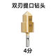 研然 新款升級提口鉆頭擴孔鉆打孔階梯塑料20管4分【1個(gè)】