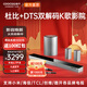酷開(kāi)（coocaa）創(chuàng)維Max7 電視音響家庭影院回音壁杜比DTS雙解碼無(wú)線獨(dú)立音響低音炮立體環(huán)繞聲 麥克風(fēng)音箱K歌套裝 淺灰色