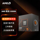 AMD 銳龍5 8500G處理器(r5) 6核12線(xiàn)程 加速頻率至高5.0GHz 含Radeon Graphics集顯 盒裝CPU