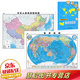 2025新版 高中地理參考地圖冊(cè)增強(qiáng)版 中學(xué)地理地圖冊(cè) 中學(xué)地理復(fù)習(xí)用書(shū) 高考地圖冊(cè)區(qū)域地理基礎(chǔ)圖冊(cè)圖文詳解總復(fù)習(xí)中國(guó)地圖出版社 地圖冊(cè)+中國(guó)地圖+世界地圖 高中通用