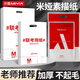 米婭（MIYA）素描紙美術(shù)生專用畫室集訓(xùn)聯(lián)考加厚水粉紙考試鉛畫紙繪畫手繪速寫圖紙鉛筆炭筆空白畫紙 米婭A+素描紙【8K】160克/20張