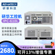 DWTPC研華科技研華工控機510原裝IPC-610L工業(yè)電腦主機冗余電源服務器視覺檢測4U機箱 501G2/I3-2120/8G/128G/KM 研華IPC-610+250W[其他配置詳咨客服]