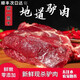 妙優(yōu)可正宗驢肉新鮮帶皮驢腿肉河北農(nóng)家散養(yǎng)現(xiàn)殺食材生鮮 5斤不帶皮驢腿肉