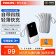 飛利浦（PHILIPS）【3C認(rèn)證】充電寶超大容量10000毫安PD/SCP超級(jí)快充20W/22.5W自帶線可上飛機(jī)移動(dòng)電源 自帶四線10000毫安白色