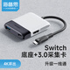 海備思Switch2視頻采集卡NS2便攜底座USB3.0直播采集器連接iPad平板筆記本電視適用ROG掌機拓展塢配件 適用Switch1代【一線(xiàn)通版】黑白配色