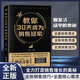 教你30天成為銷(xiāo)售冠軍 銷(xiāo)售硬知識(shí)銷(xiāo)售的底層邏輯銷(xiāo)售策略與技巧 銷(xiāo)售瓶頸銷(xiāo)售小白銷(xiāo)售精英持續(xù)開(kāi)單爆單市場(chǎng)營(yíng)銷(xiāo)必讀圖書(shū)籍