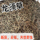 吾家余堂龍須草中藥材500克g龍須草新貨燈芯草水燈花水龍須草野席草馬 龍須草50克