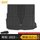 3W適用于奔馳C200LGLC260L汽車TPE后備箱墊子E300L精靈1號(hào)GLE尾箱墊 23-24款GLC-L五座