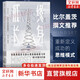 【正版包郵】 終身成長(zhǎng) 重新定義成長(zhǎng)的思維模式 比爾蓋茨推薦成功勵(lì)志書(shū) 愿你可以自在張揚(yáng) 終生成長(zhǎng) 樊登推薦 自我管理勵(lì)志成長(zhǎng)書(shū)籍圖書(shū)系列可選 新華書(shū)店旗艦店 【終身成長(zhǎng)】