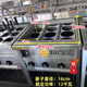 機(jī)祥爐意9頭電熱煮面爐商用電湯粉米線爐煮麻辣燙冒菜爐6孔煮水餃餛飩鍋爐 9頭三缸12千瓦16cm簍