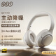 QCY H3 主動降噪 頭戴藍(lán)牙耳機重低音無線耳麥?zhǔn)謾C聽力超長待機適用于全手機通用三角洲行動電競 白色