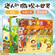 微觀小世界（全三冊）落葉市集 苔蘚小鎮(zhèn) 毛毛蟲列車 想象力觀察力 自然故事 細節(jié)密集型繪本 3~6歲  