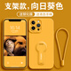 倪希適用iPhone14手機殼蘋(píng)果15promax新款14pro女14plus帶支架p蘋(píng)果15高級13感pmax硅膠11防摔12保護套 向日葵色【配支架+手繩+高清膜】 iPhone15ProMax