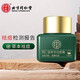 同仁堂祛痘膏學(xué)生男士女士草本植物精華淡化痘印粉刺舒緩修復(fù)肌膚祛痘膏 草本祛痘膏20g*2瓶【輕微痘痘】