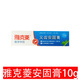 雅克菱義齒安固膏40g 黏著(zhù)膏假牙穩固劑松動(dòng)脫落粘合劑固定粘膠膏義齒粘 安固膏10g 1支