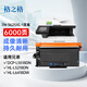 格之格TN3625XL粉盒適用兄弟DCP-L5518DN HL-L5218DN HL-L5228DW HL-L6418DW MFC-L5718DN MFC-L5728DW打印機