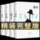 正版4冊(cè) 童年+在人間+我的大學(xué)+母親 高爾基三部曲 原著全譯本 初中小學(xué)生高中課外書籍 世界名著 【精裝加厚版】高爾基三部曲+母親