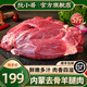 阮小哥 內(nèi)蒙古原切羊腿肉新鮮羔羊腿前后腿剔骨卷火鍋燒烤食材羊肉生鮮 5斤內(nèi)蒙去骨羊腿