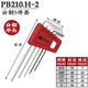 PB SWISSTOOLS瑞士原裝進(jìn)口PB內(nèi)六角扳手套彩虹加長(zhǎng)球頭平頭6方棱組套彩色 PB210.H-2