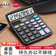 得力（deli） 桌面辦公計(jì)算器 小號(hào)財(cái)務(wù)專用12位大屏幕桌面計(jì)算機(jī) 辦公文具用品 【雙電源款】837ES