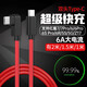 原裝適用努比亞紅魔數據線(xiàn)快充充電線(xiàn)6/5g/5s/3s/z20/z18/z17/z50ultr充電線(xiàn)加長(cháng)數據線(xiàn) Type-c轉Type-c閃充線(xiàn)1米