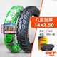 正新電動(dòng)車(chē)輪胎外胎14/16/18x2.125/2.50/3.0電瓶車(chē)胎3.00-犀牛王 0改 14x2.50正新8層金剛內外胎
