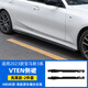 奧邁爾適用23-25款寶馬新3系改裝VTEN后唇前鏟側(cè)裙尾翼四出尾喉三系套件 23-25款3系VTEN側(cè)裙-亮黑款2件套