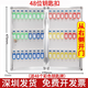 富祥 富 鑰匙箱保管柜金屬包邊帶鎖壁掛鎖匙收納盒房地產(chǎn)醫院汽車(chē)鑰匙柜 深圳發(fā)貨【48位鑰匙箱】向左開(kāi)門(mén) 配48個(gè)鑰匙扣