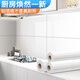 若仙廚房貼墻防油紙加厚自粘墻紙防水防潮耐高溫墻貼墻面墻壁瓷磚貼紙 白色長(cháng)方格(鋁箔底耐高溫） 60cm寬X3米長(cháng)