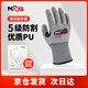 NXG 防割手套  X02廚房防刀割 5級戰(zhàn)術防切割 男安保防護