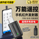 OLPAY手機紅外線(xiàn)發(fā)射器遙控器適用蘋(píng)果安卓oppo華為小米萬(wàn)能空調電視接收器typeciphone15外置遙控頭器 紅外發(fā)射器【iPhone15 USB-C】可語(yǔ)音 贈防丟套+珠鏈