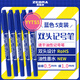 斑馬牌（ZEBRA）速干油性小雙頭記號筆 多用簽字筆光盤(pán)筆 勾線(xiàn)描邊筆 YYTS5 藍色 5支裝