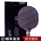 斯帝卡（Stiga）乒乓球拍底板OC弧圈快攻5層純木斯蒂卡Offensive Classic