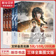 三體全冊正版原版 經(jīng)典版典藏版紀念版新版漫畫(huà)版自選 1三體+2黑暗森林+3死神永生 劉慈欣科幻小說(shuō)系列 雨果獎獲獎作品 三體全集 圖文版全套6冊