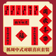 山頭林村抓周周歲生日布置燈籠蜂窩球?qū)β?lián)男女寶寶封酒貼生日背景裝飾拍照 周歲對(duì)聯(lián)+周歲福4張+周歲揮春6張