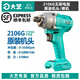 大藝電動(dòng)扳手大扭力風(fēng)炮2106G無刷充電扳手架子工扳手螺絲刀扭力扳手 2106G無刷機(jī)頭[不含電池充電器]
