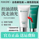 PORCOPE【正品店旗艦】porcope洗面奶泊蔻煥顏時(shí)光海鹽潔面乳控油氨基酸 煥顏時(shí)光海鹽潔面乳  200g*1